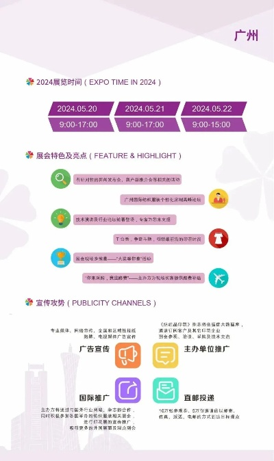 广州财运纺织品，商机与策略