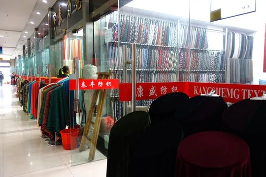 The Story of绍兴柯桥二好纺织品批发部