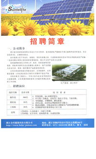 汽车纺织品公司招聘启事