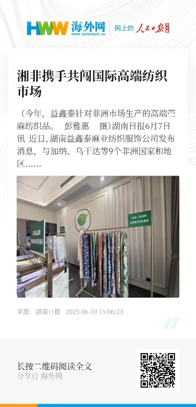 纺织品主产地探秘