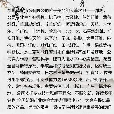 纺织品主产地探秘
