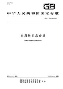 纺织品的多样化与分类