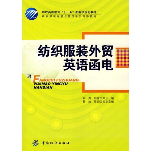纺织厂大纲英文版