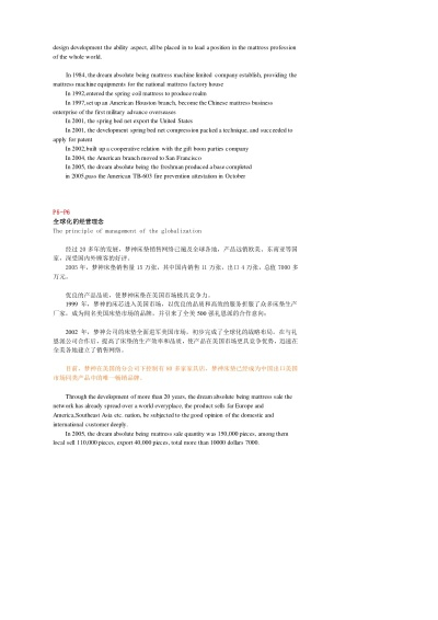当然可以，以下是一篇纺织品牌文案的英文口语化范文，结合表格和案例说明，以满足您的需求