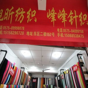 望都县纺织品批发市场电话查询