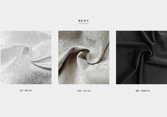 高端定制纺织品介绍
