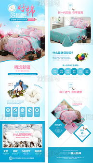 纺织品图案设计版面图纸