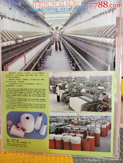 The Story of the赣州纺织品厂