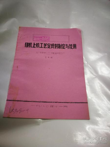 剧本纺织厂，传统与创新的交织