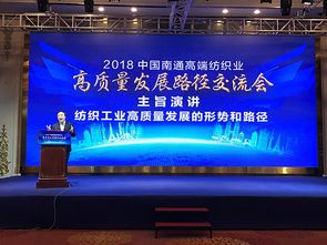 南通盛盈达纺织品，品质与信誉的见证