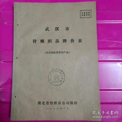 湖北纺织品牌女装进货价分析