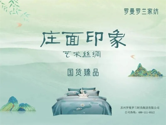广州罗兰娜纺织品，品质与体验的完美结合