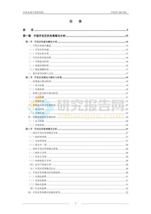 大兴区品牌纺织品检测招商引资策略报告
