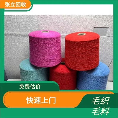 河南库存针纺织品厂家批发价概览