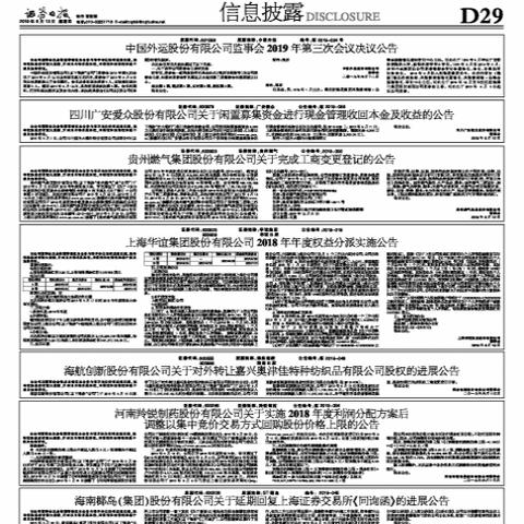 废旧纺织品循环利用股票分析报告
