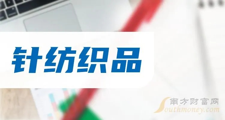自动针纺织品加盟品牌推荐