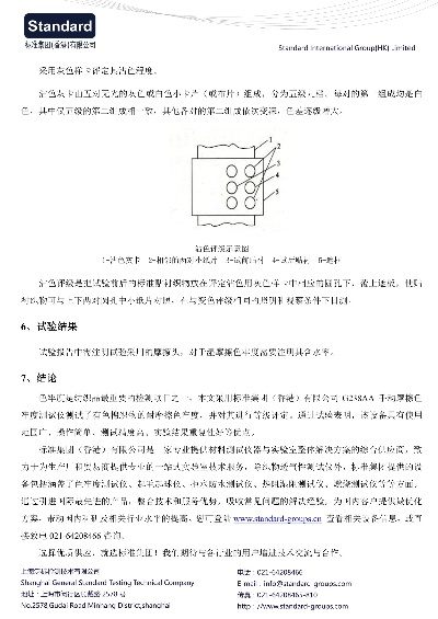 纺织品色差评定方法与案例分析