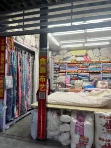 鑫宝纺织品批发部地址介绍