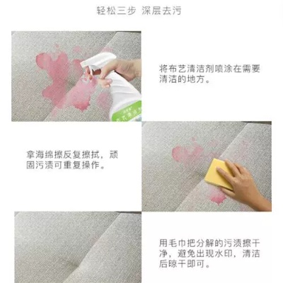 家居纺织品清洁之道