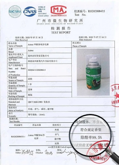 纺织品甲醛检测证书查询指南