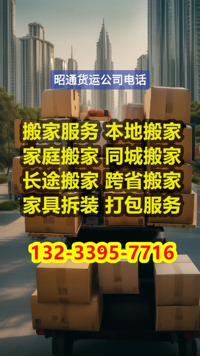昭通纺织品物流专线价格解析
