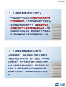 纺织厂纳税实务与案例分析