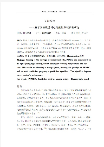 抗静电性纺织品文献综述与案例分析