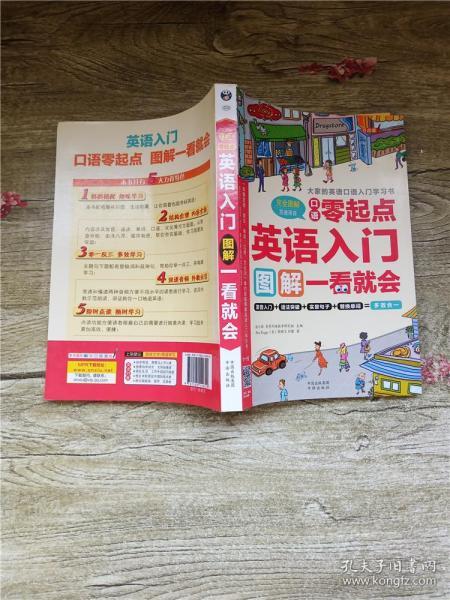 日式纺织品图片与英文口语化内容