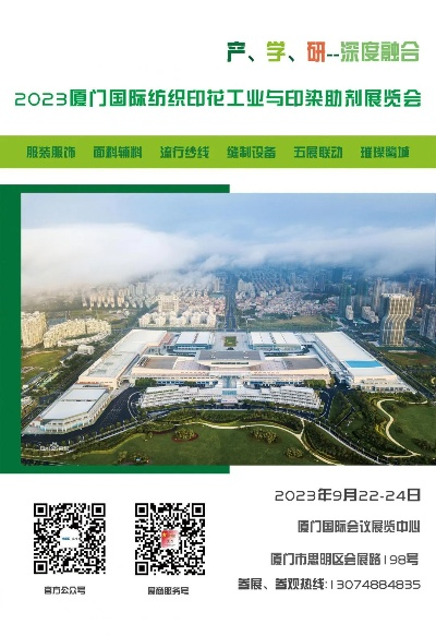 厦门纺织品阻燃剂批发市场概览
