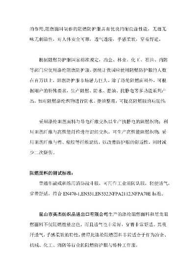 厦门纺织品阻燃剂批发市场概览