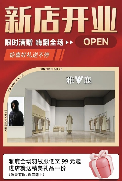雅鹿纺织品牌授权店位置大公开