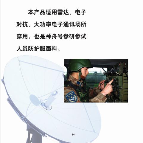 去除纺织品辐射的技巧
