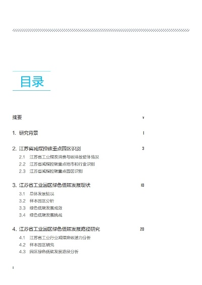 江苏绿色纺织品详情报告
