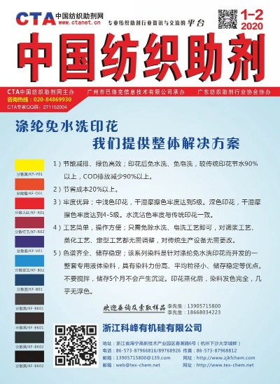 欧盟纺织品高锰酸钾水洗项目报告