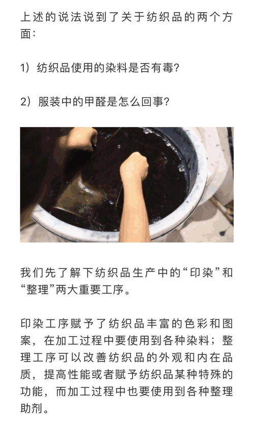 纺织品腐烂科普视频