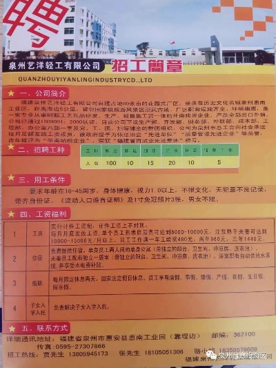 信阳纺织品公司招聘启事