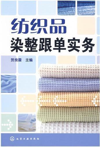 纺织品跟单案例分析