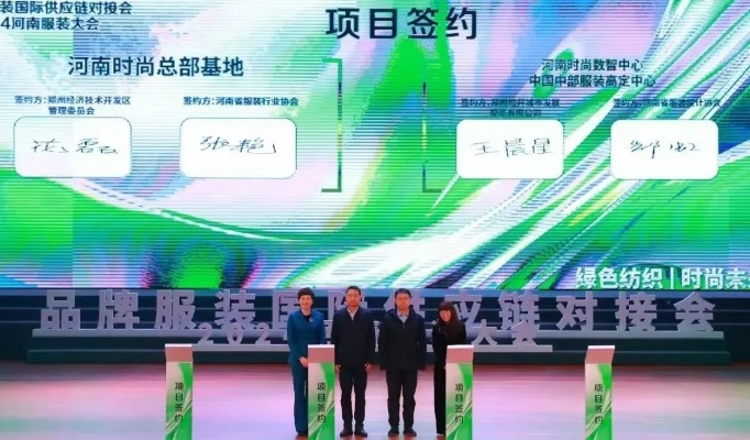 The Development of河南省纺织品协会，行业引领与多元发展