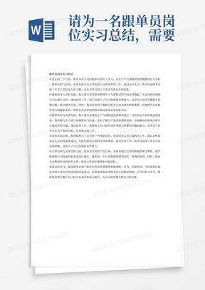 纺织品跟单员的主要工作