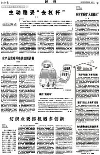 姜灶味琪纺织品，探索独特工艺与市场机遇