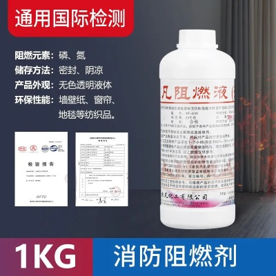 临沂纺织品阻燃剂批发市场概览