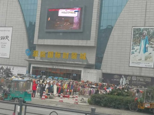 Where to Find邢台纺织品批发市场