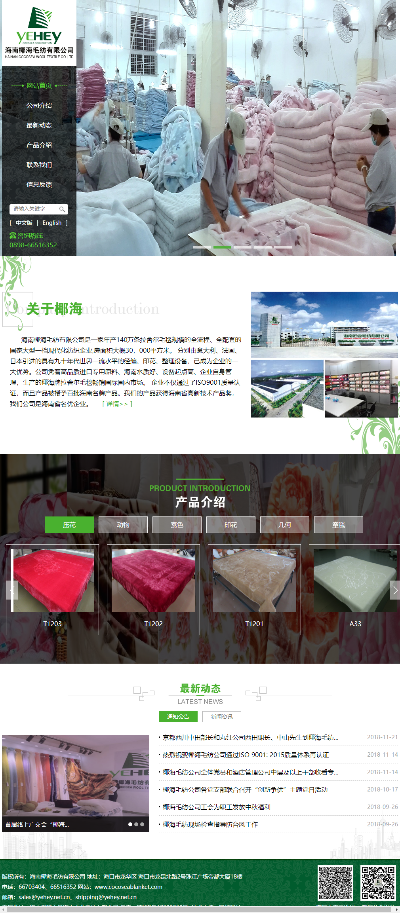 海南复合针纺织品批发市场概览