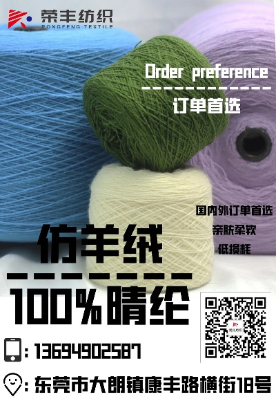 明丰纺织品牌介绍视频讲解