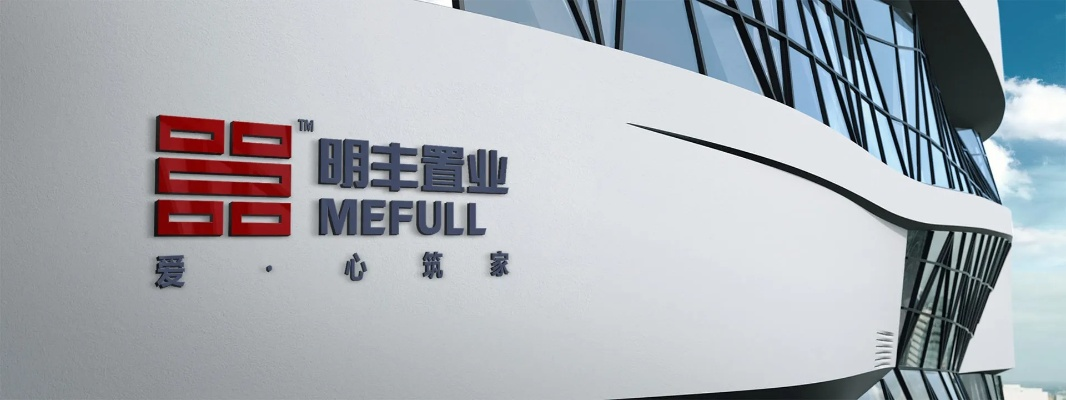 明丰纺织品牌介绍视频讲解