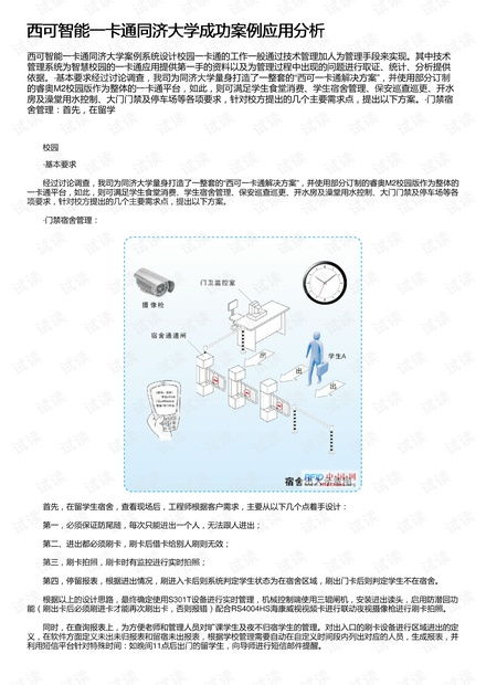 智能纺织品骗局案例分析