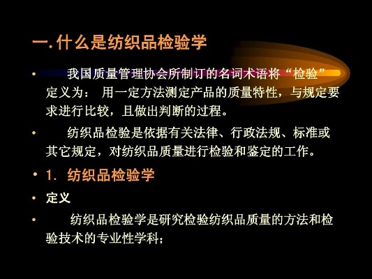 纺织品检测成功案例分析