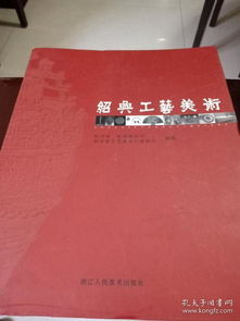 绍兴纺织品打卷，传统工艺与现代发展的完美结合