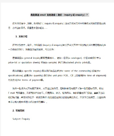 询盘纺织品撰写指南