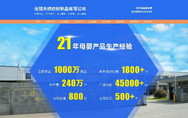 无锡绿色针纺织品厂家批发价概览